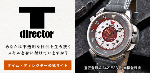 T-director i^CEfBN^[j